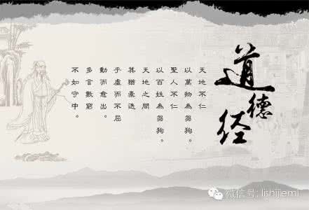 老子道德经 老子《道德经》四字秘本,适合一口气读完!附:更多相关文章