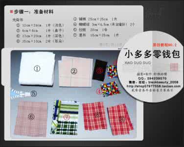 小书包零钱包教程 (1)小多多零钱包详细教程中文 图13张 @轩雅渺璎 编号493