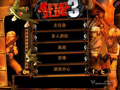 合金弹头苹果版 解决苹果手机合金弹头3界面口口的方法