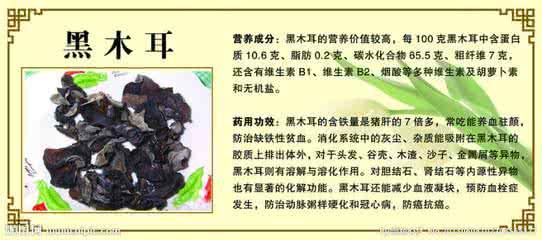 甜瓜的营养价值与功效 黑木耳的功效与营养价值