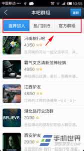 百度贴吧怎么进群组 手机百度贴吧如何进群