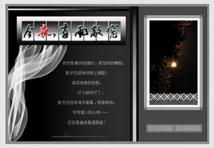 今夜有雨敲窗 诗文欣赏:今夜 有雨敲窗