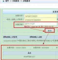 购买方纳税人识别号 购买方纳税人识别号 如何识别与购买鲜肉