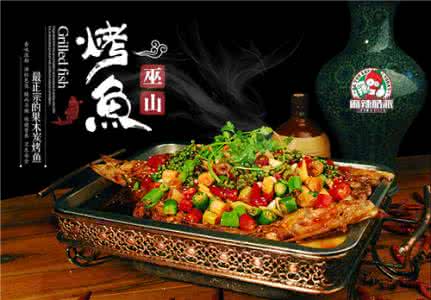 烤鱼调料配方 如何用一个烤鱼配方 让你年赚100万