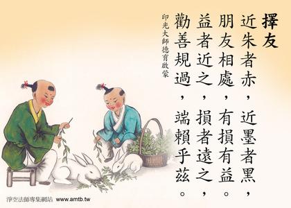 君子欲讷于言而敏于行 君子勿多言