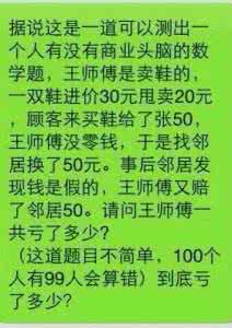 小学生智力题 8道小学智力题：能解出来的，不是天才，也和天才是亲戚！