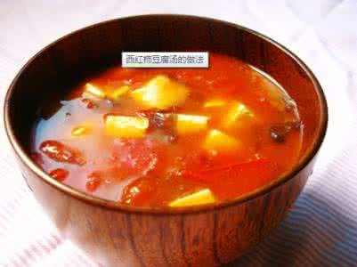 西红柿豆腐汤 西红柿豆腐汤 2012.12.16