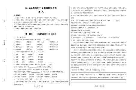 初中数学试题及答案 【试题与答案】2016年卓越初中全市全真模拟定位考——初三政治