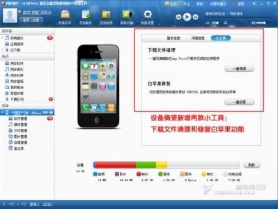 同步助手不支持ios10 同步助手1.28版发布:支持iOS 5 细节更完美