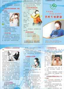 男性生殖健康挂号 男性生殖健康挂号 影响男性生殖健康的几件事