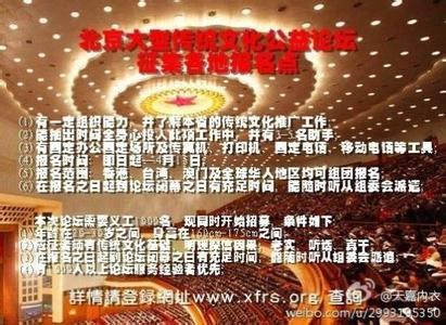 传统文化论坛全部视频 专辑：传统文化论坛精华版【共 69 个视频 】
