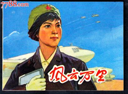 海湾战争 海湾战争 在万人万里大转移的日子里