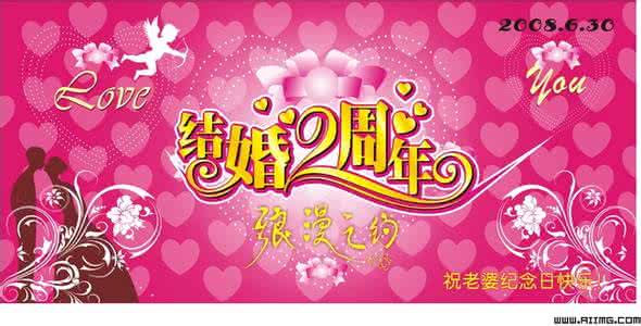 结婚周年纪念日礼物 结婚周年纪念日礼物 【结婚周年纪念日礼物】结婚周年纪念日送什么好