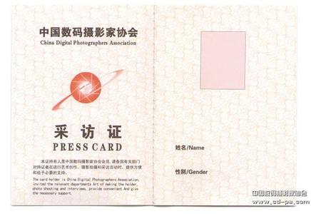 湖北省摄影家协会网 摄影家 湖北省摄影家协会个人会员入会细则