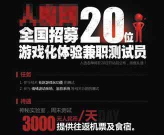 守望先锋试玩账号 试玩账号可以招募吗 超爽工作,试驾、试玩、试睡体验员招募,会开车就能报名!