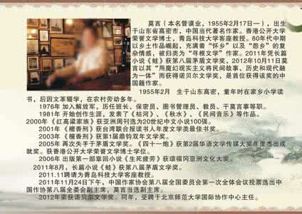 莫言个人简介 莫言简介及作品介绍 演员孙涛的个人简介 孙涛的主要作品介绍