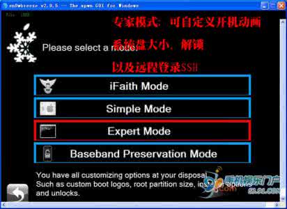sn0wbreeze sn0wbreeze汉化版完美越狱图文教程