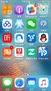 盘古ios10.3越狱工具 盘古越狱工具9.3.2 ios9.3.3越狱盘古越狱工具被删除了怎么办