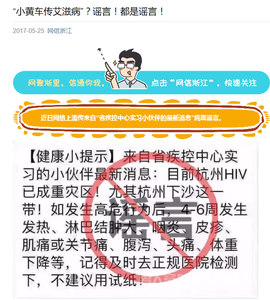 快乐的伙伴大家一起来 辟谣有了新伙伴，一起来跟谣言较较真！