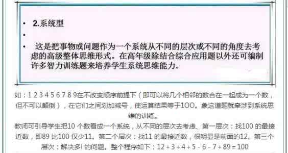 小学数学解题思路大全 小学数学解题思路大全填充