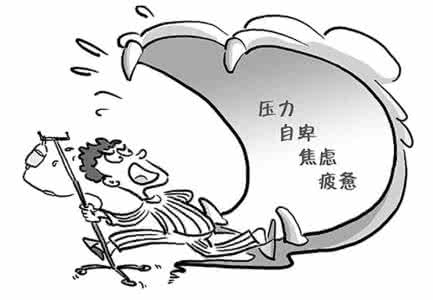 压力管理与心理健康 心理健康与压力 心理健康 压力会引来这些病