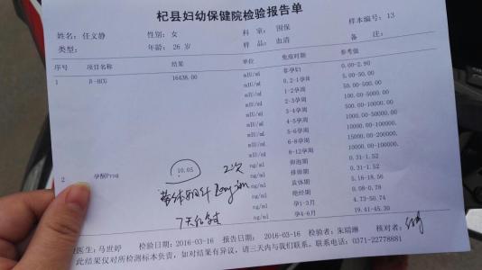 准备怀孕孕酮低怎么办 孕酮低怎么补