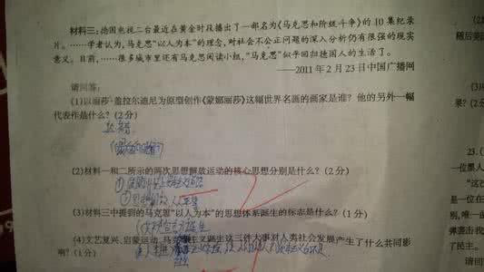 阅读材料 回答问题 趵突泉的资料 阅读材料，回答问题：材料一材料二近些年济南趵突泉不“突”，甚至终年“沉默不语”。为了保护泉水，