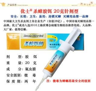 灭蟑螂特效药 灭蟑螂特效药 怎样选择灭蟑螂的药？