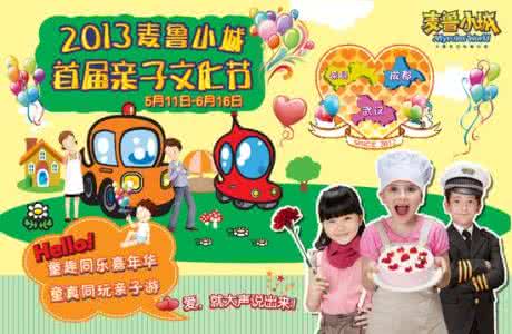 麦鲁小城 我在等 等风等你来 大事件!麦鲁四周年粉丝节ing,N重优惠等你来!
