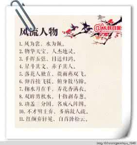 100句古今对偶佳句 古今对偶佳句精选