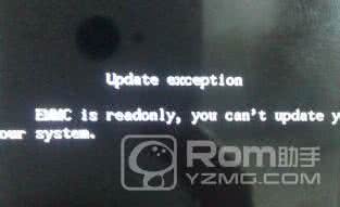 emmc is readonly 华为刷机update exception emmc is readonly...问题解决方法