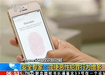 iphone5s 指纹识别 存在隐患！别轻信你的iphone5s指纹识别功能