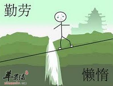 说一个人太懒惰的说说 懒惰像生锈一样，比操劳更消耗身体