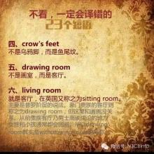 英语词组和短语的区别 会误解的23个英语词组^_^