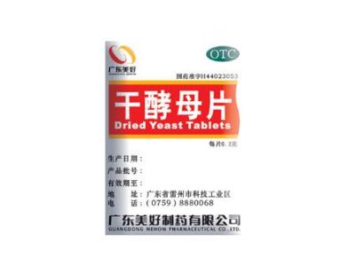 乳酶生和酵母片 酵母片 乳酶生和酵母片不能滥用