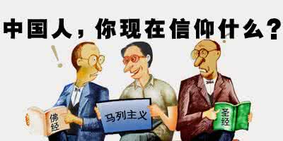 现代中国人的生活方式 中国人，你该醒醒了！（论现代中国无神论的危害）顶！必看！！！ 不要疯狂的迷恋我