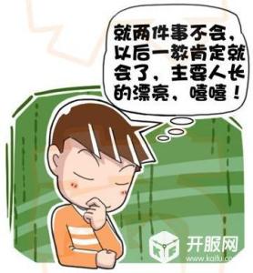 相亲约会没话聊很尴尬 相亲尴尬 相亲时聊啥不尴尬?