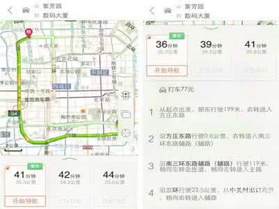 搜狗地图 实时路况 搜狗地图怎么设置上下班路况提醒