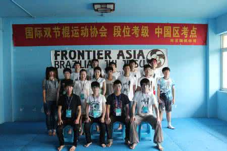 国际体育科学协会 国际高等体育院校协会