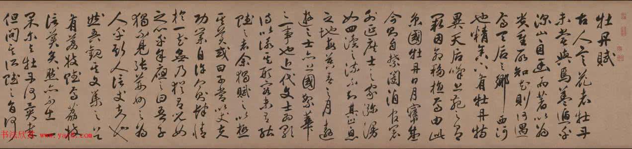 牡丹赋 《牡丹赋》