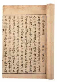 明朝杨慎 升庵诗话 (明)杨慎 著