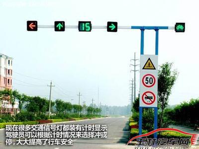 红灯停绿灯行 红灯停 绿灯行 该如何通过交通信号灯(第4页)