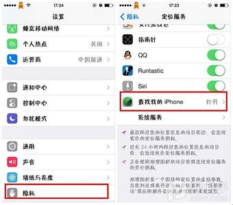 钻戒丢了怎样才能找回 iPhone丢了怎样找回