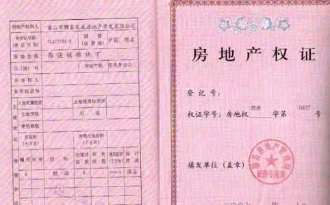 房产证过户手续 房产证过户需要多少钱,要什么手续