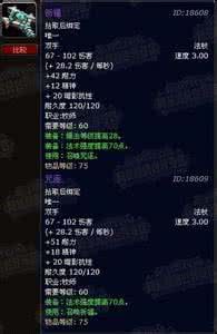 咒逐法杖怎么获得 咒逐法杖怎么获得？