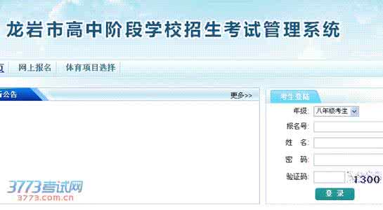 www.dleport.gov.cn www.dle.gov.cn 大理中考服务平台官方网址 www.dle.gov.cn