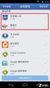 电脑管家进程管理 手机管家进程管理挤空间