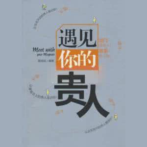 一生一世把你珍惜 遇到这样的人,你千万要珍惜,他们是你一生的贵人!