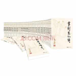 金庸武侠小说 从金庸武侠小说的取名就可看出，他的古典文学的造诣之高
