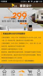 筑巢建材家居网怎么样 筑巢建材家居网怎么样？